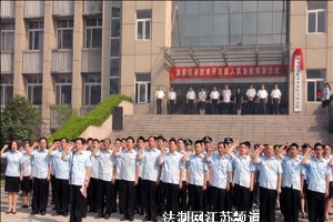 淮安經濟開發區人民法院